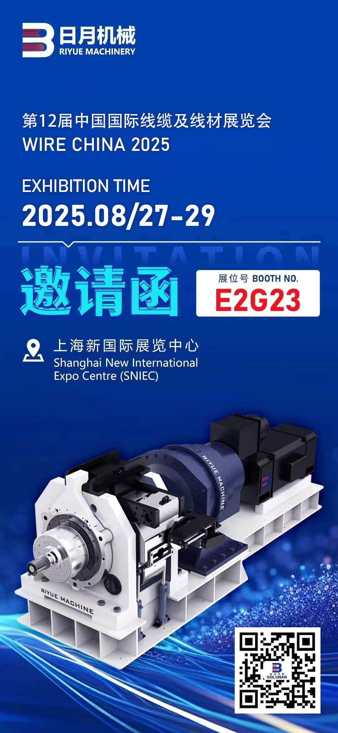 常州日月機(jī)械有限公司參加第12屆中國(guó)國(guó)際線(xiàn)纜工業(yè)展覽會(huì)，展位號(hào)BOOTH NO.E2G23